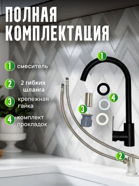 Кухонный смеситель с керамическим картриджем и регулировкой воды