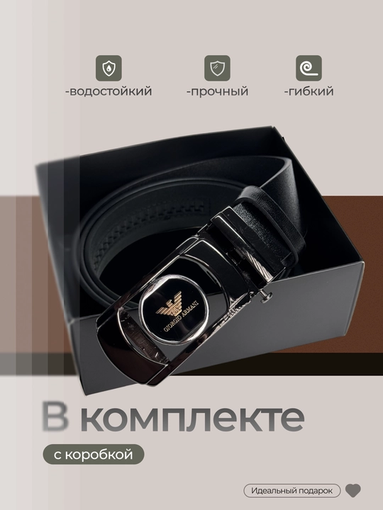 Мужской ремень с автоматической пряжкой, эко-кожа, черный