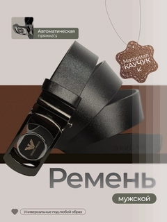 Шоколадный