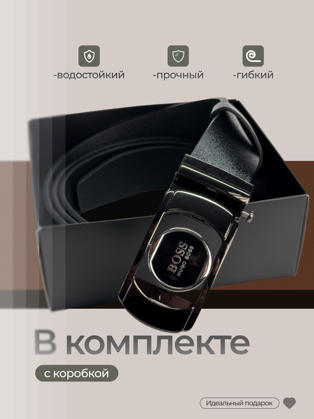 Мужской ремень с автоматической пряжкой, эко-кожа, черный