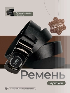 Черный