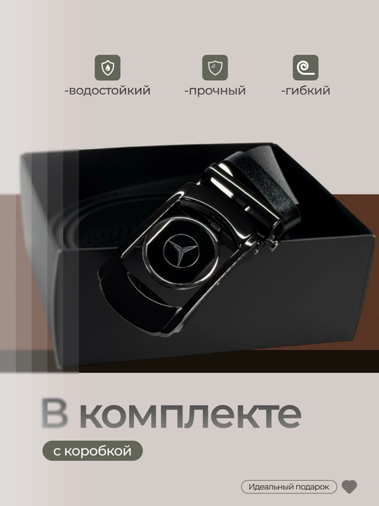 Мужской ремень с автоматической пряжкой, эко-кожа, черный
