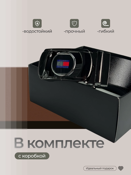 Мужской ремень с автоматической пряжкой, эко-кожа, черный