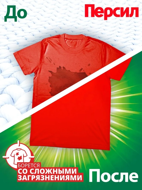 PERSIL Капсулы для стирки Power Caps Color 13шт