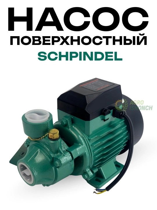 Автоматический водяной насос SCHPINDEL QB60-ECO, QB60, QB70, QB80 - 