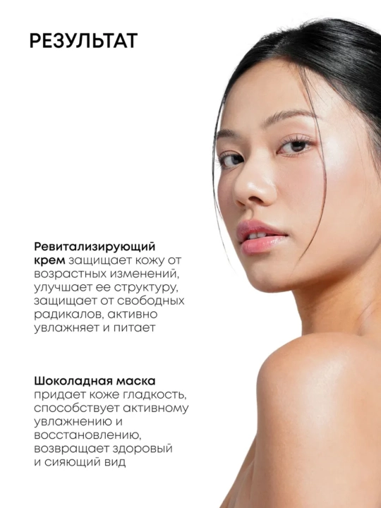 Новогодний подарочный набор для лица “Kenyan Sensuality”, крем + маска