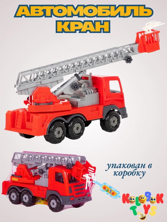 Игрушечные машины, кран, самосвал и экскаватор для детей, Kolobok Toys