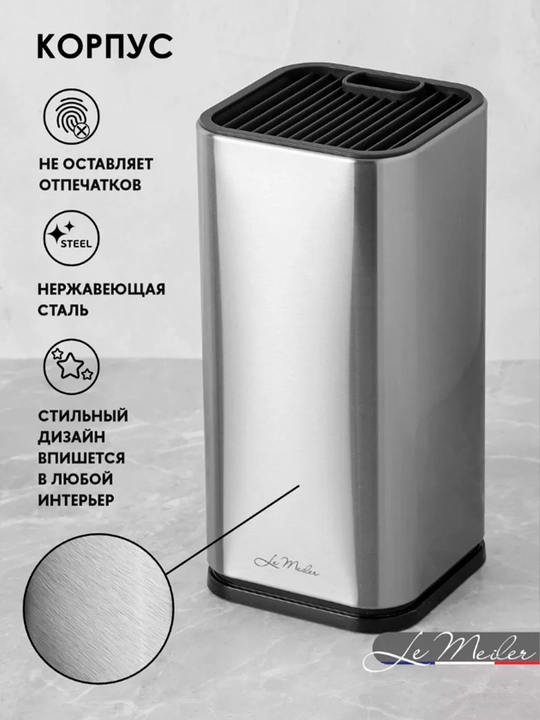Стальная подставка для ножей — компактная и безопасная
