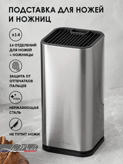 Стальная подставка для ножей — компактная и безопасная