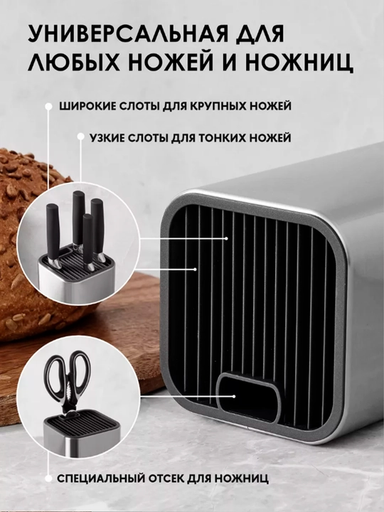 Стальная подставка для ножей — компактная и безопасная