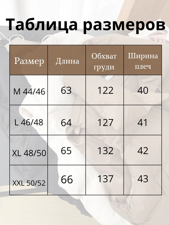 Issiq mavsumiy nimcha, ayollar uchun - issiq, yengil