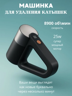 Черный