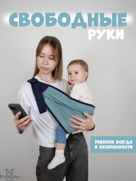 Рюкзак-слинг, сумка кенгуру для переноски ребенка, эргорюкзак, сумка-хипсит