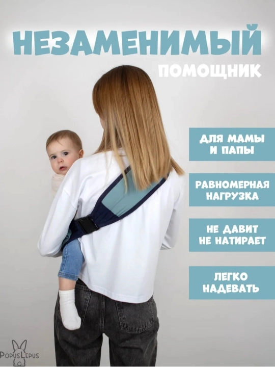 Рюкзак-слинг, сумка кенгуру для переноски ребенка, эргорюкзак, сумка-хипсит