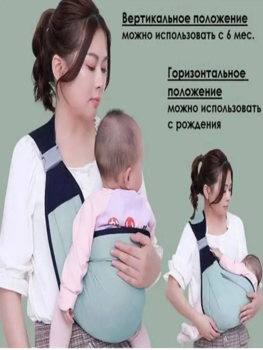 Рюкзак-слинг, сумка кенгуру для переноски ребенка, эргорюкзак, сумка-хипсит