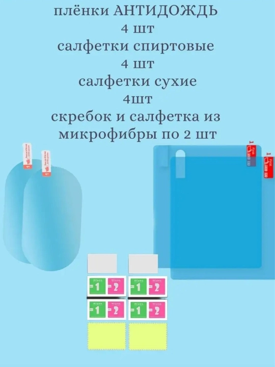 Дождевые козырьки для боковых зеркал,пленка от дождя, для боковых зеркал, aнтидождь