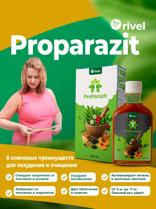 Detox qiladi, parazitlar, shlak va toksinlardan tozalaydi, ortiqcha yog‘larni kamaytiradi - 