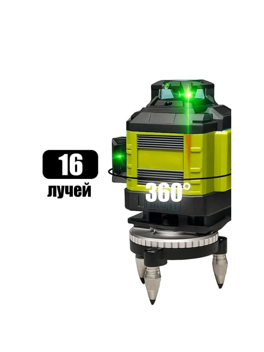 Лазерный уровень 4D, 16 линий, зелёный луч, со штативом, платформой и аккумулятором