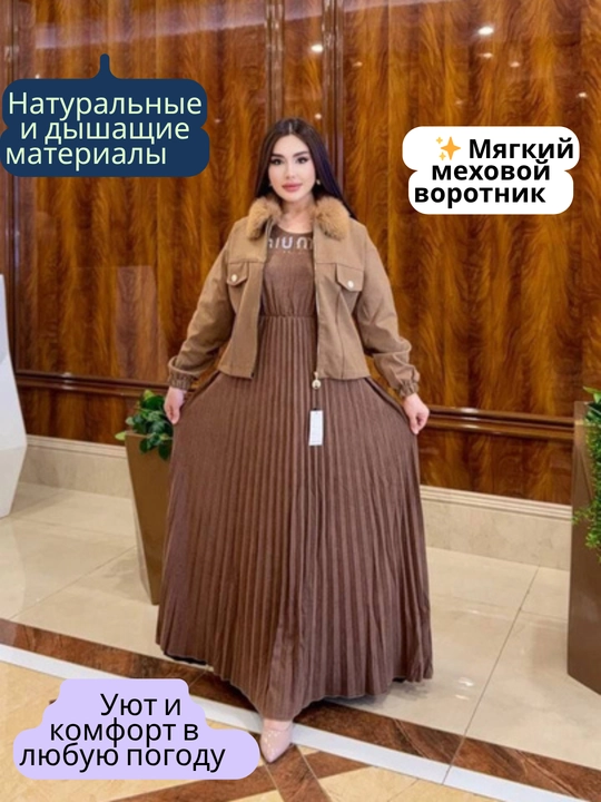 Двойка, женская одежда, платье+пиджак,