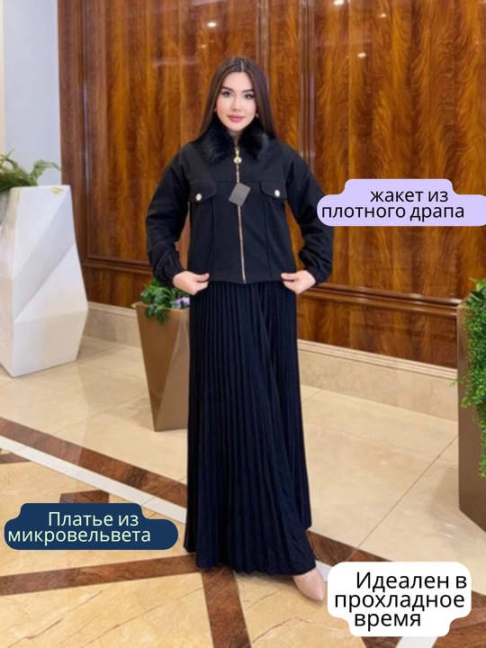 Двойка, женская одежда, платье+пиджак,