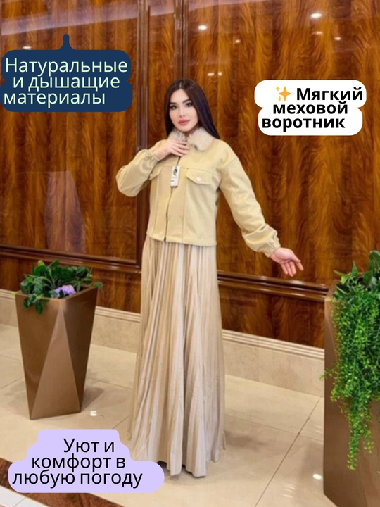 Двойка, женская одежда, платье+пиджак,