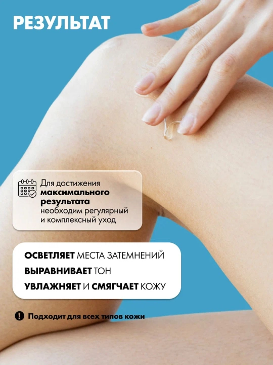 Крем дезодорант для интимных зон, подмышек, тела отбеливающий, витамин C, арбутин Art&Fact