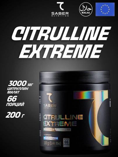 Аминокислотный комплекс 7Saber CITRULLINE EXTREME, цитруллин порошок, 200 г — 7SBRUZ-SABER16