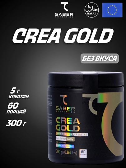 Моногидрат креатина "7SABER CREATINE CREA GOLD", 300 г, 60 порций — 7SBRUZ-SABER08-SABER08