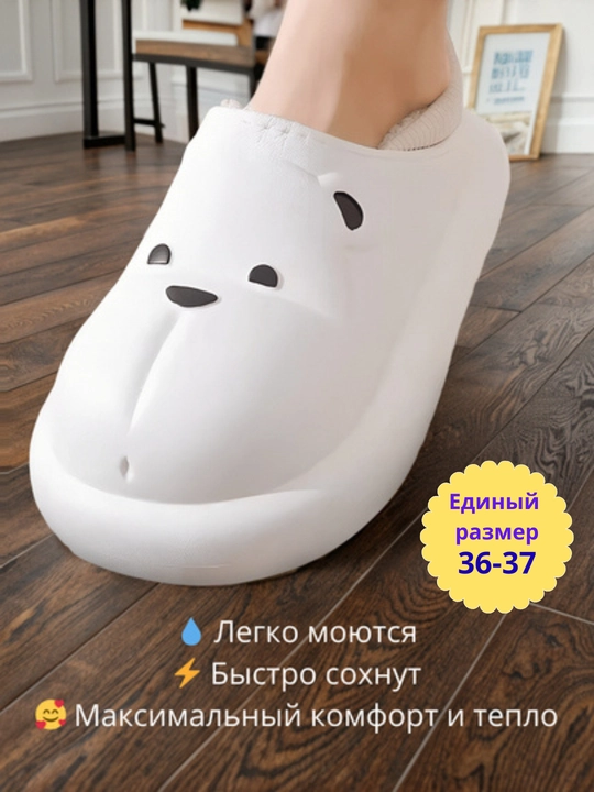 Зимние кроксы, утепленные кроксы, резиновая, утолщенная теплая обувь с медвежонком