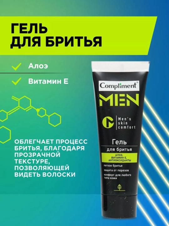 Compliment Men sovg‘a to‘plami – soqol olish uchun gel, 80 ml + soqoldan keyingi gel, 80ml