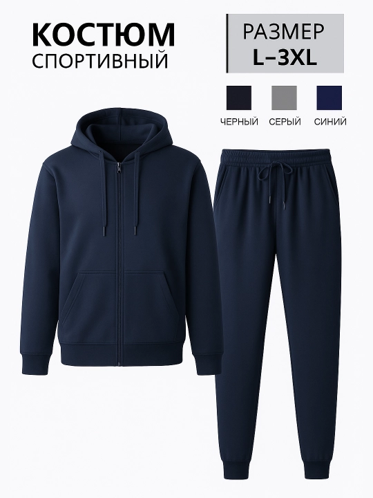 Bahor va kuzgi ikki qismli sport kostyum, kiyim, kiyim to'plami erkaklar uchun, junli, L–3XL