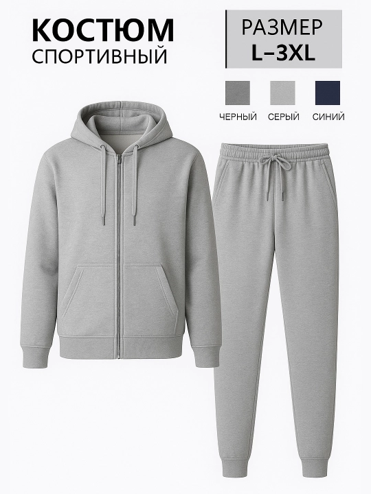 Bahor va kuzgi ikki qismli sport kostyum, kiyim, kiyim to'plami erkaklar uchun, junli, L–3XL