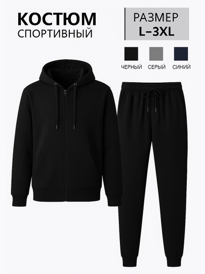 Bahor va kuzgi ikki qismli sport kostyum, kiyim, kiyim to'plami erkaklar uchun, junli, L–3XL