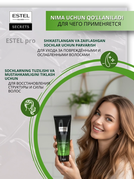 Шампунь для волос Estel Secrets, бессульфатный, для окрашенных, повреждённых, 250 мл