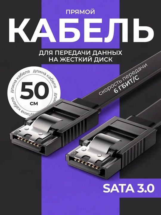 SATA shleyf kabel, 6 Gb/s, SSD, HDD, DVD ni ulash uchun qulf bilan - 