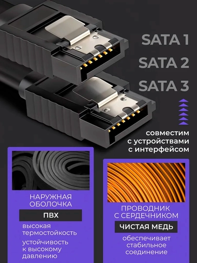 SATA shleyf kabel, 6 Gb/s, SSD, HDD, DVD ni ulash uchun qulf bilan