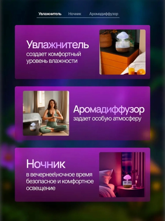 Увлажнитель воздуха с ароматизацией Вулкан-Камин-Облако эффект пламени бесшумный