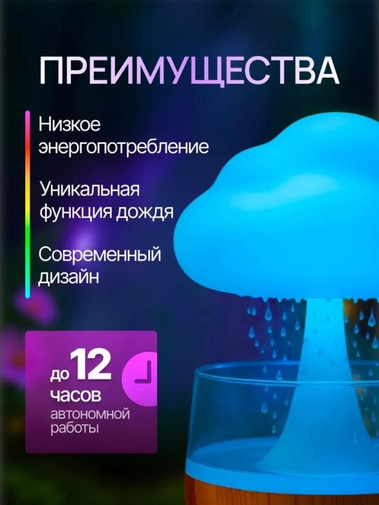 Увлажнитель воздуха с ароматизацией Вулкан-Камин-Облако эффект пламени бесшумный