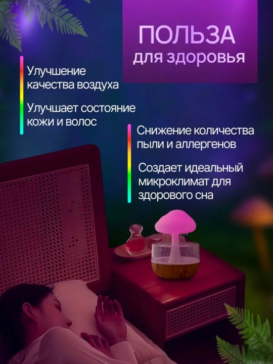 Увлажнитель воздуха с ароматизацией Вулкан-Камин-Облако эффект пламени бесшумный