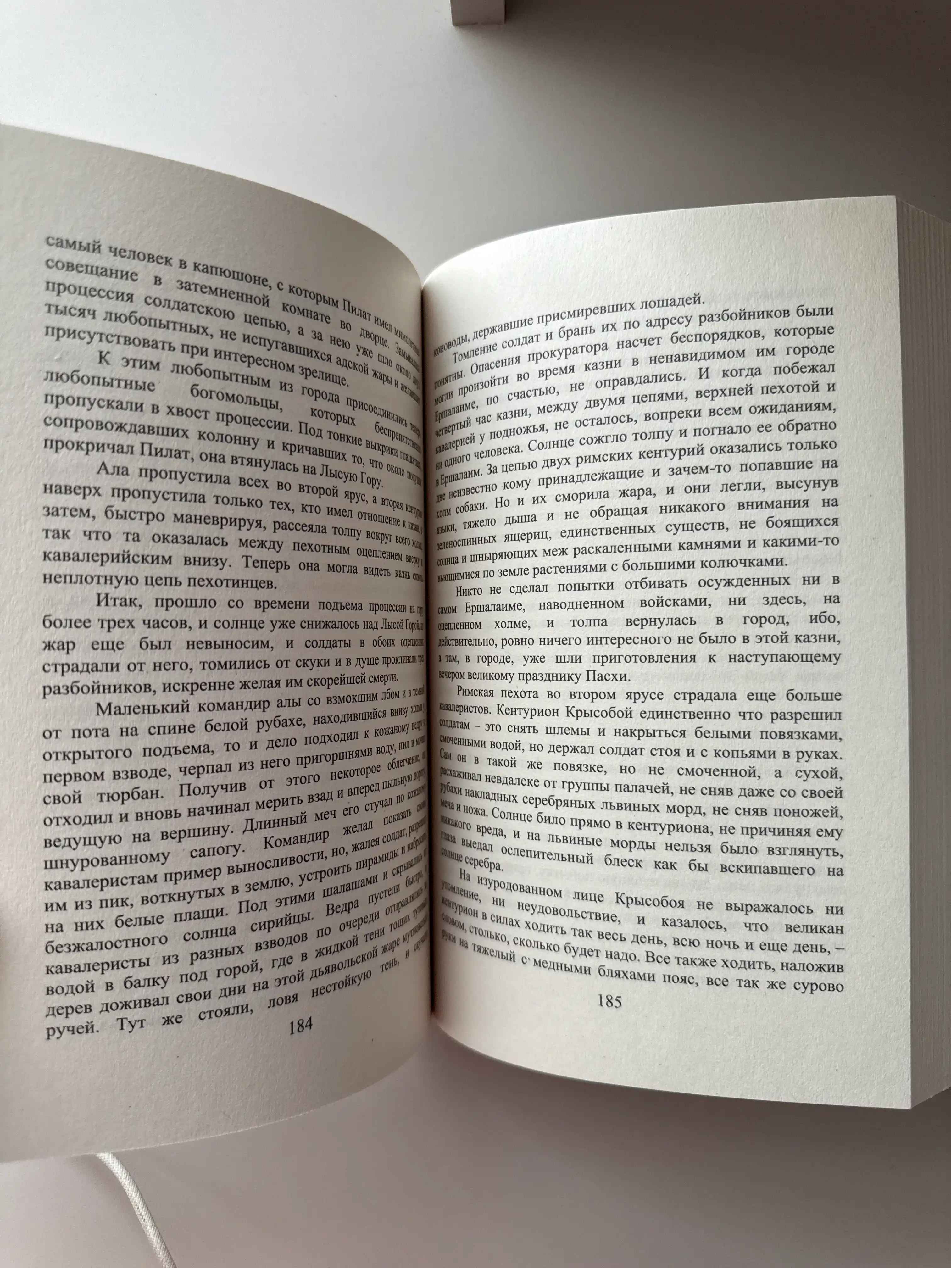 Master i Margarita  Mixail Bulgakov