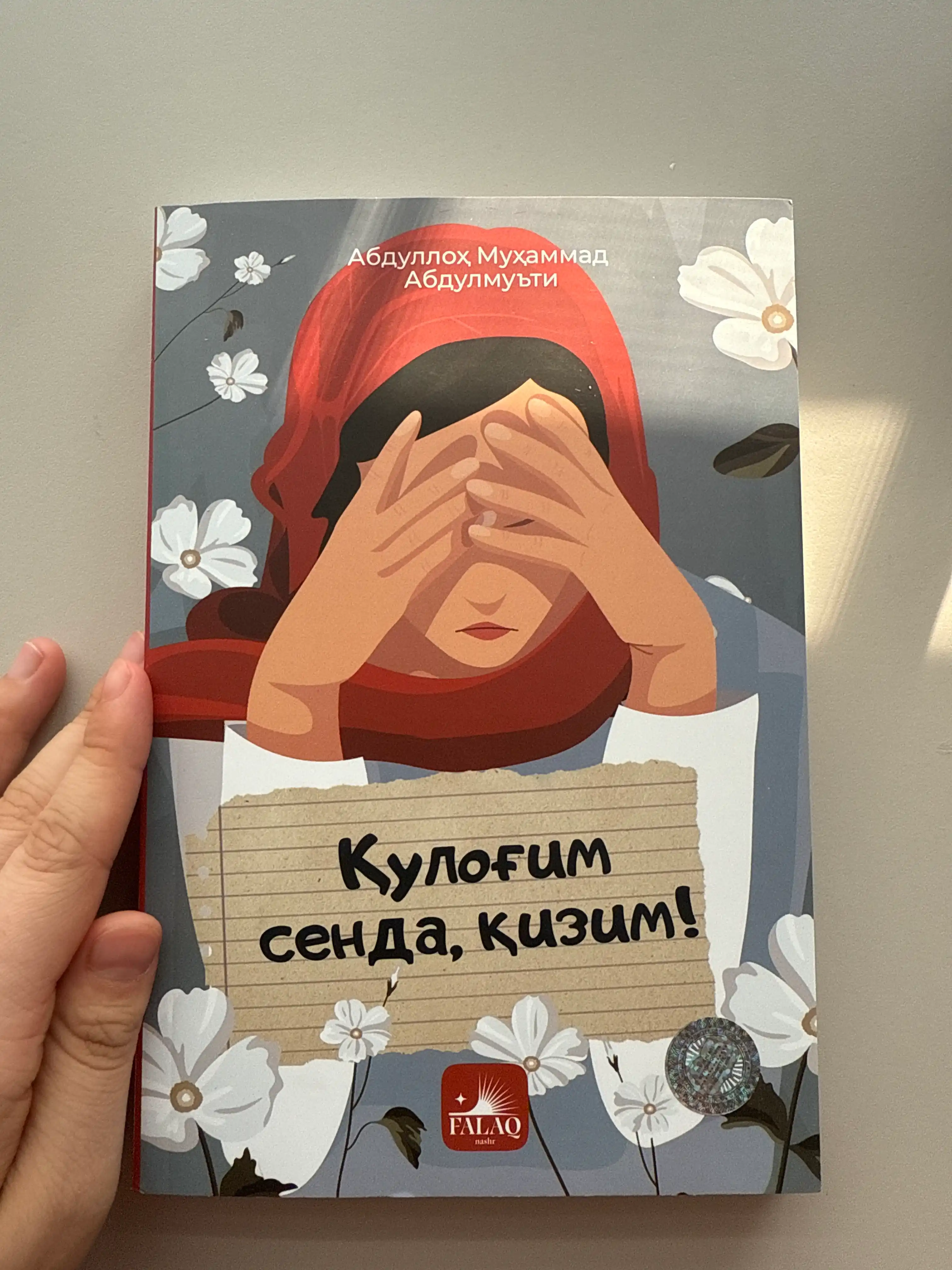 Qulog‘im senda, qizim. Abdulloh Abdulmu’tiy Huda Sa’id Bahlul