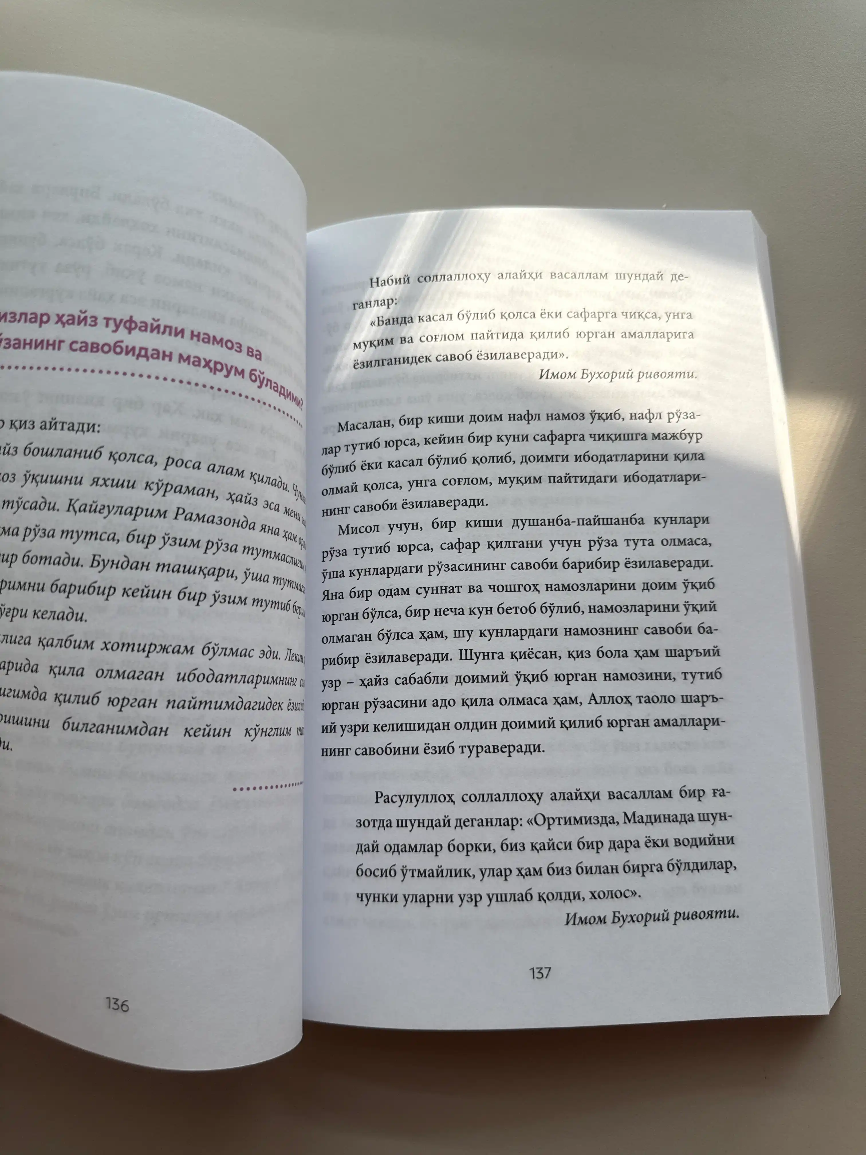 Qulog‘im senda, qizim. Abdulloh Abdulmu’tiy Huda Sa’id Bahlul