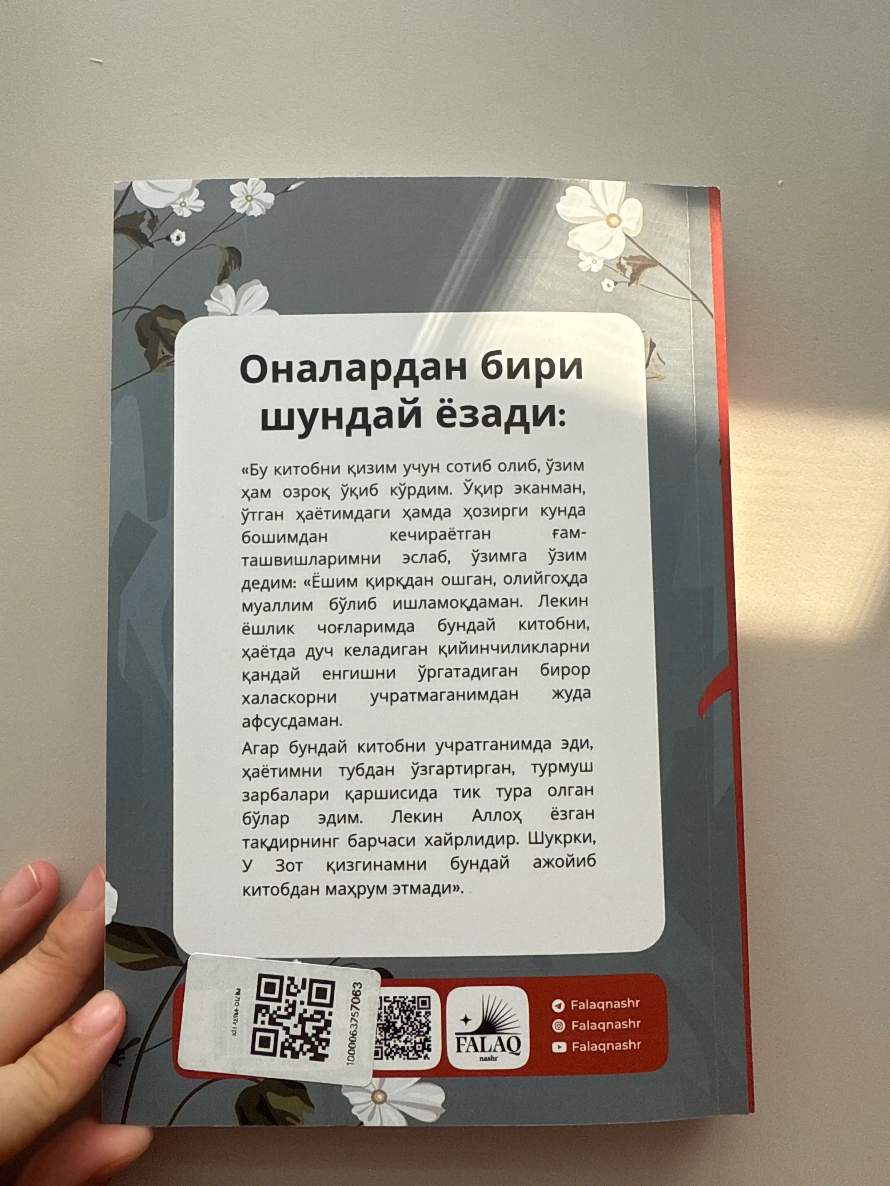 Qulog‘im senda, qizim. Abdulloh Abdulmu’tiy Huda Sa’id Bahlul