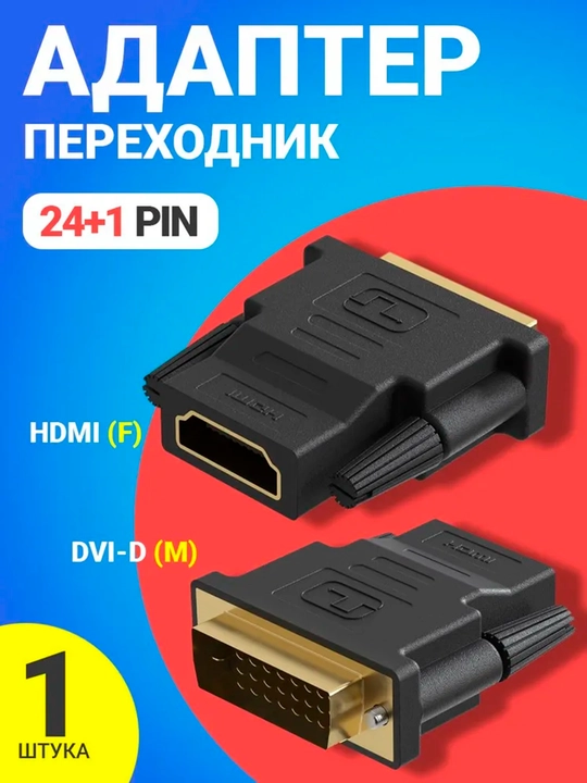 Adapter HDMI F - DVI-D 24+1 M HDMI-dan DVI-ga minusli - 
