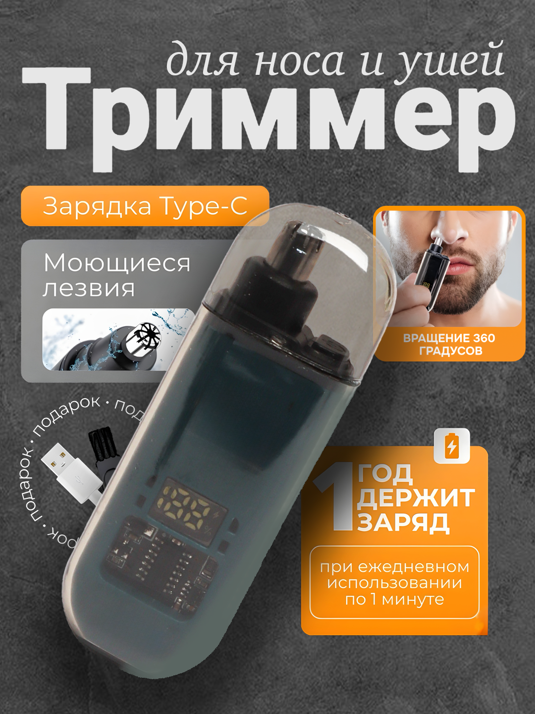 Burun va quloq uchun portativ mini trimmer LED displey, USB zaryad, elektr - 