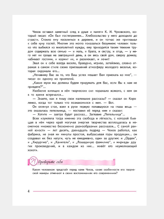 Литература 7 класс, учебник, комплект из 2-х частей