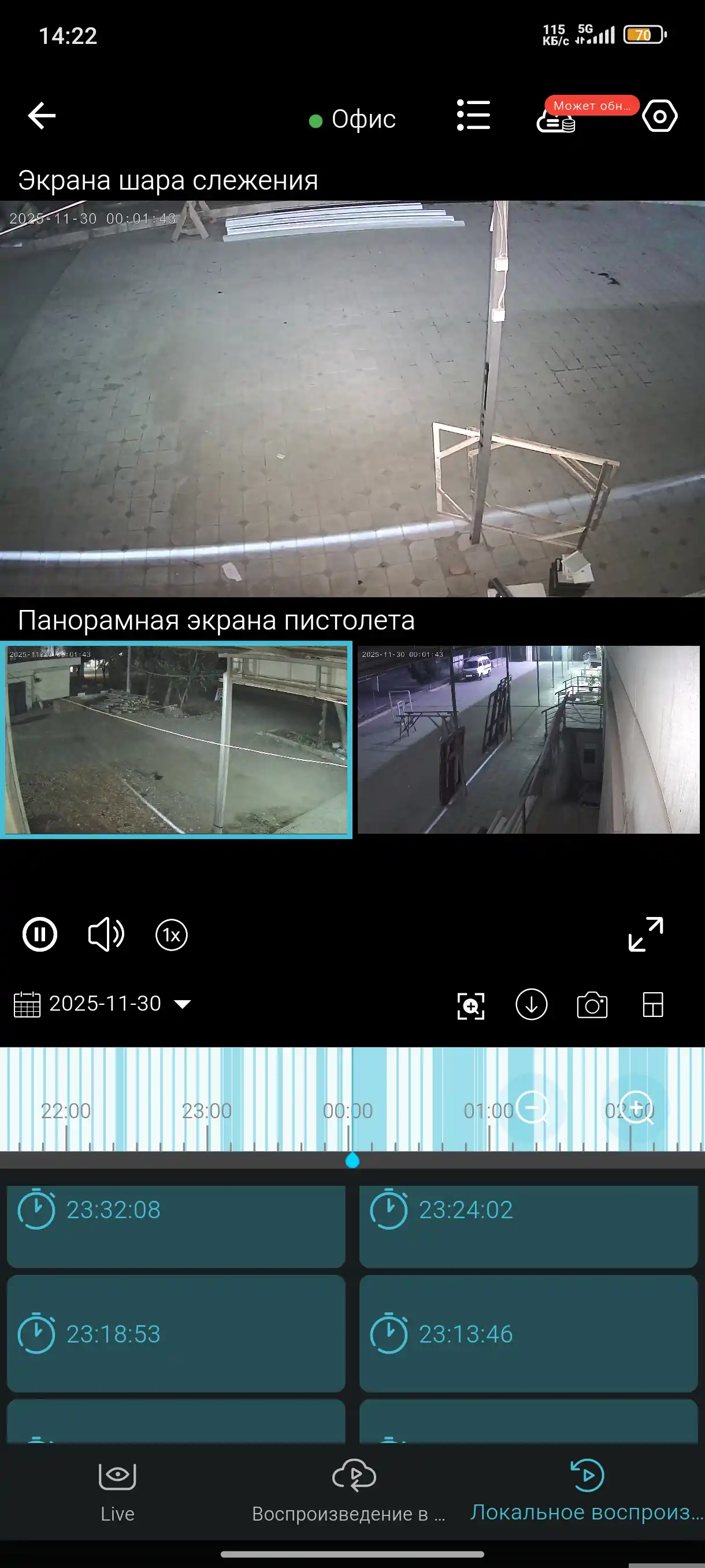 Камера видеонаблюдения, солнечная панель, водонепроницаемая, 4G V380 PRO