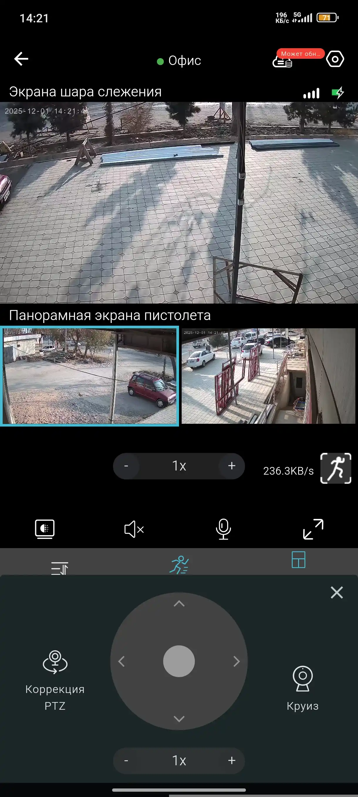 Камера видеонаблюдения, солнечная панель, водонепроницаемая, 4G V380 PRO