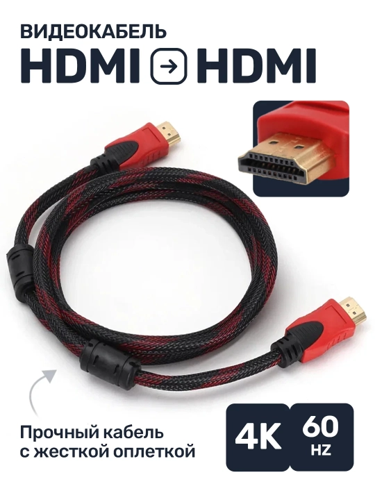 Kabel HDMI, 1.5 m, 3 m, 5 m, 10 m, filtr bilan televizor va monitor uchun - 