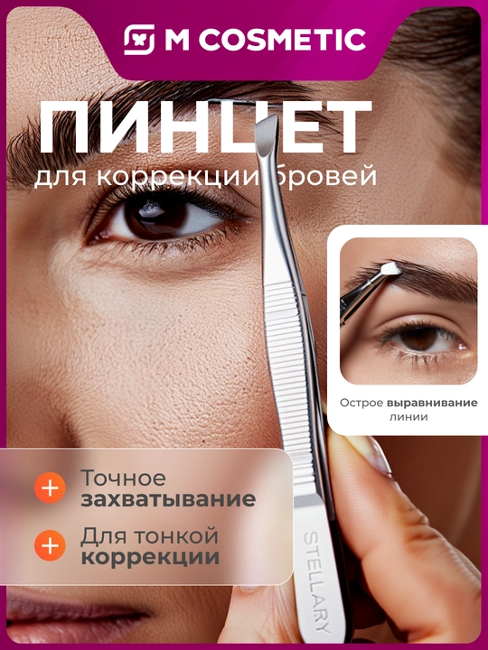 Pinset Stellary, Tweezer, qoshlar uchun, 6.6 g - 